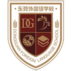 广东东莞外国语学校小学部