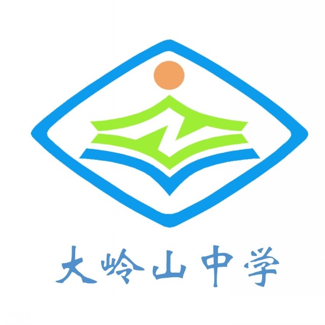 广东省东莞市大岭山中学