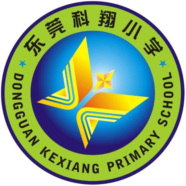 东莞市塘厦科翔小学