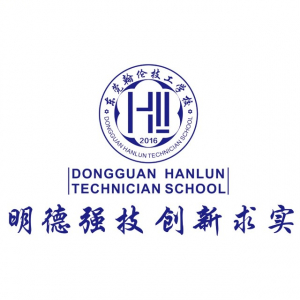 广东省东莞翰伦技工学校