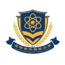 广东省东莞市高埗世外实验小学