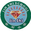 东莞市企石金石小学