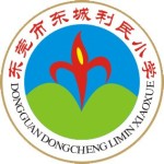 东莞市东城华孚小学