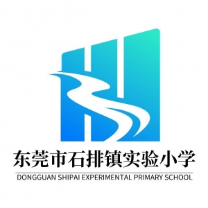 广东省东莞市石排镇实验小学